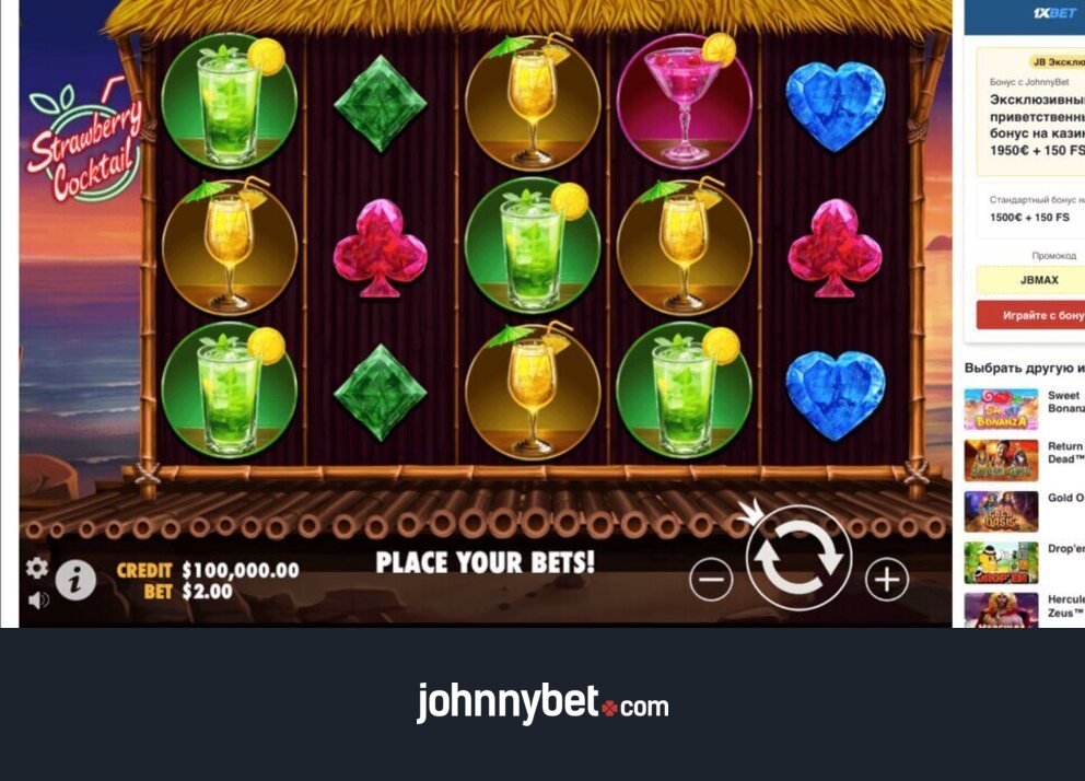 Игровой автомат Клубнички (Fruit Cocktail) играть онлайн