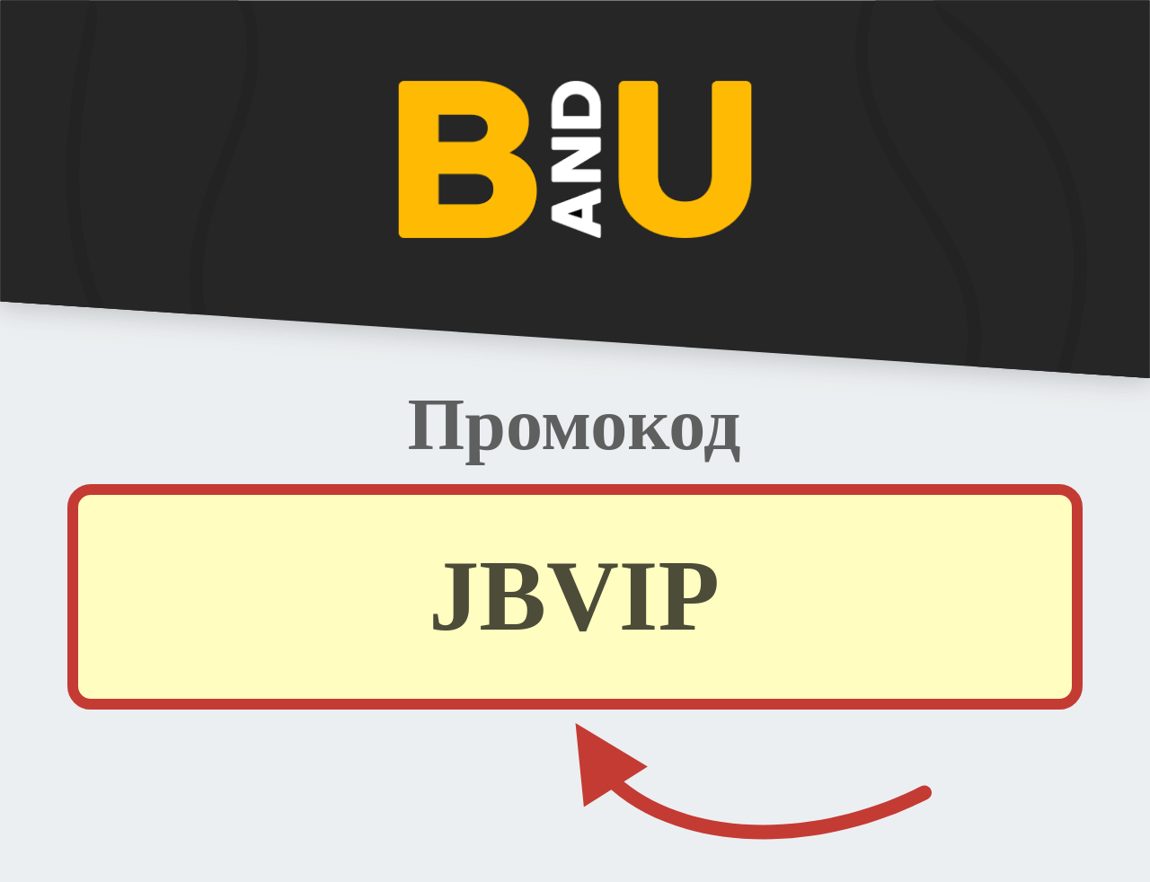 BetAndYou промокод