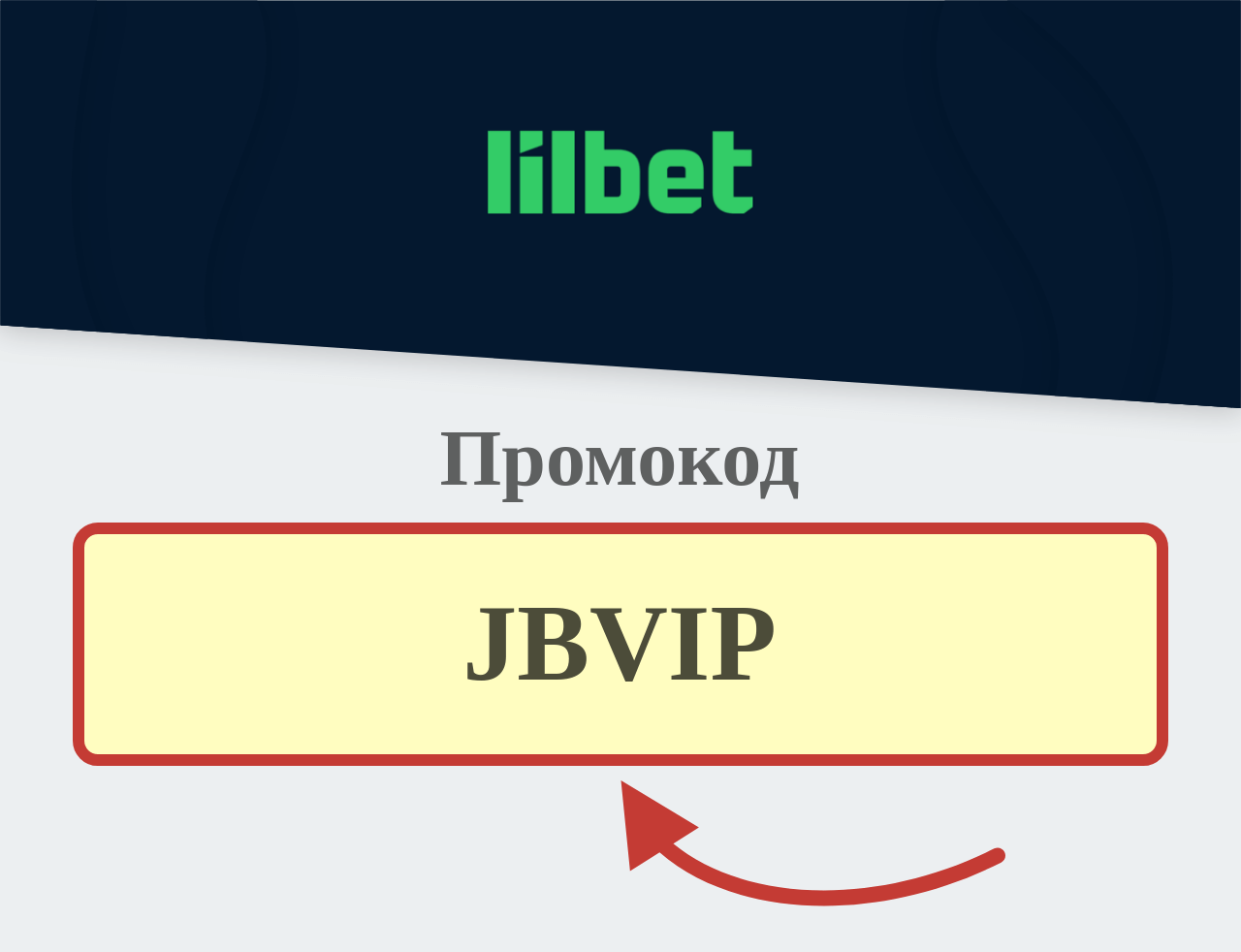 Lilbet Часто Задаваемые Вопросы