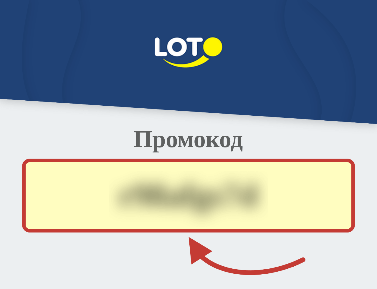 Лотерея АО Сатти Жулдыз промокод