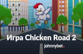Igra chicken road 2 onlajn