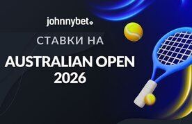 Australian open stavki
