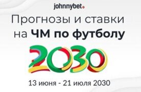 Prognozy i stavki na chm po futbolu