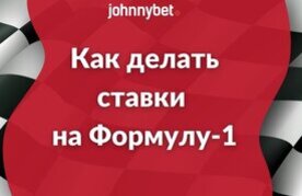 Kak delat stavki na avtogonki