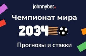 Prognozy na chm po futbolu