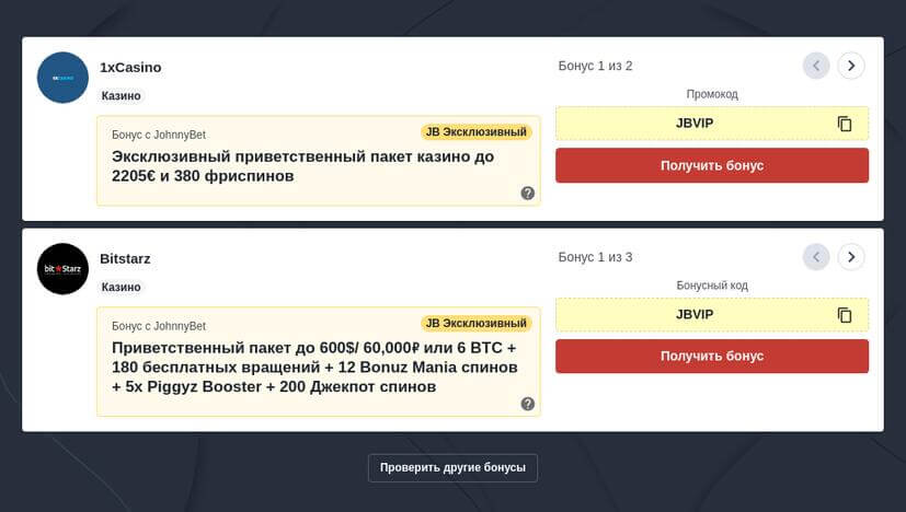 Фриспины за Регистрацию Без Депозита