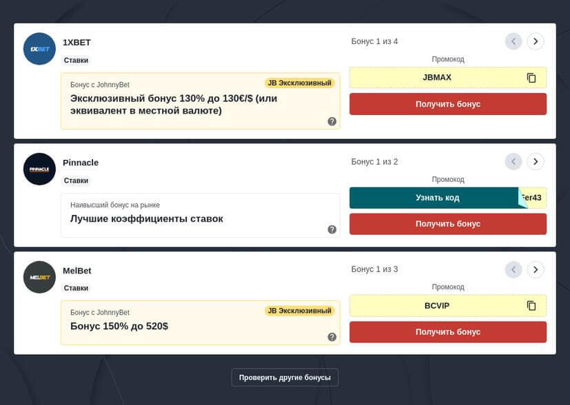 Легальные букмекерские конторы онлайн в Украине