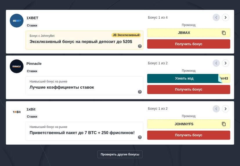 Скачать лучшие мобильные приложения БК