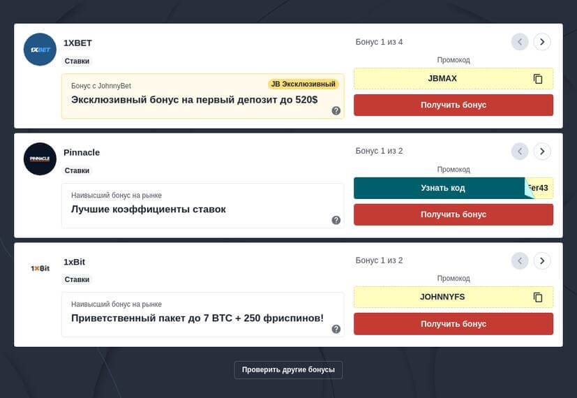Смотреть футбол онлайн бесплатно