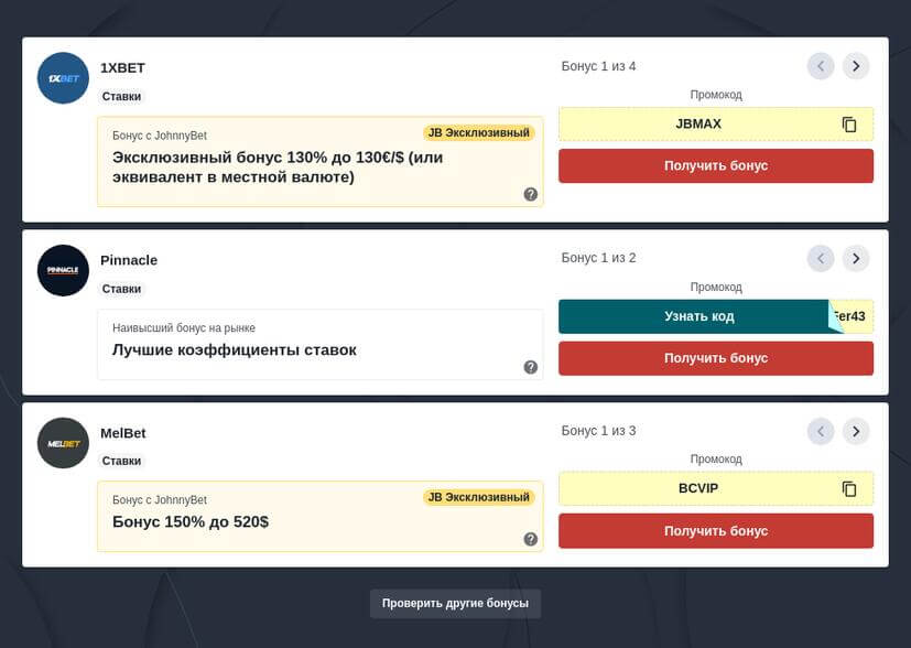Приложение Калькулятор ставок