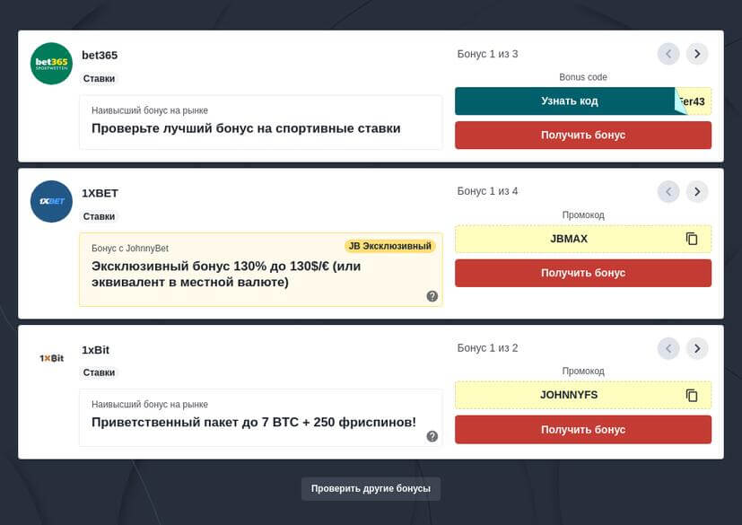 Как делать ставки на Формулу-1