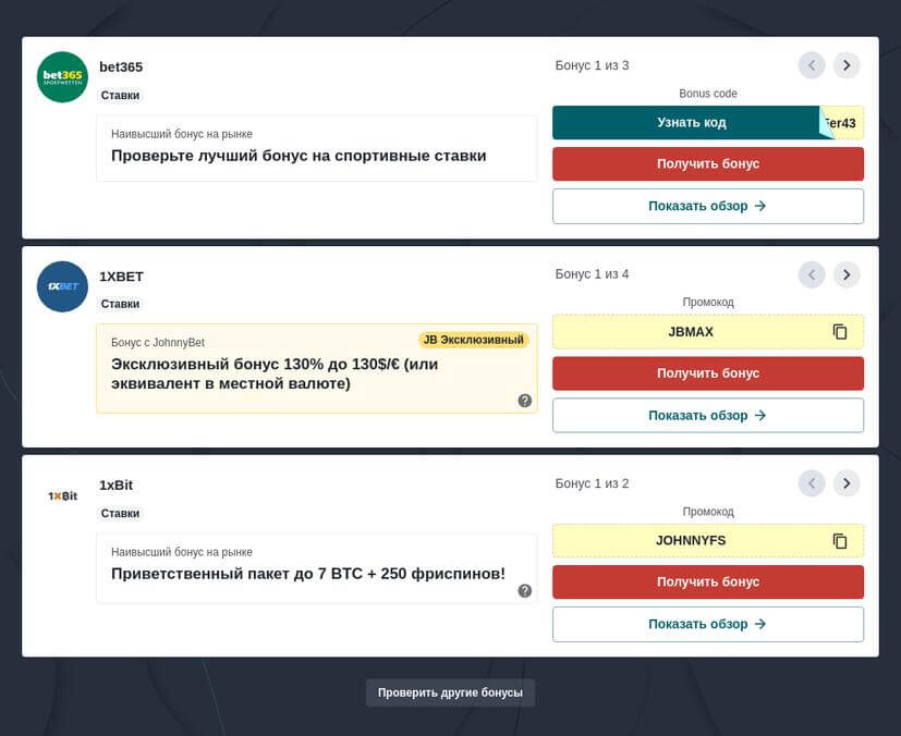 Как ставить экспресс ставки на спорт