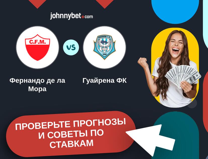 Фернандо де ла Мора - Гуайрена ФК Прогнозы и советы по ставкам