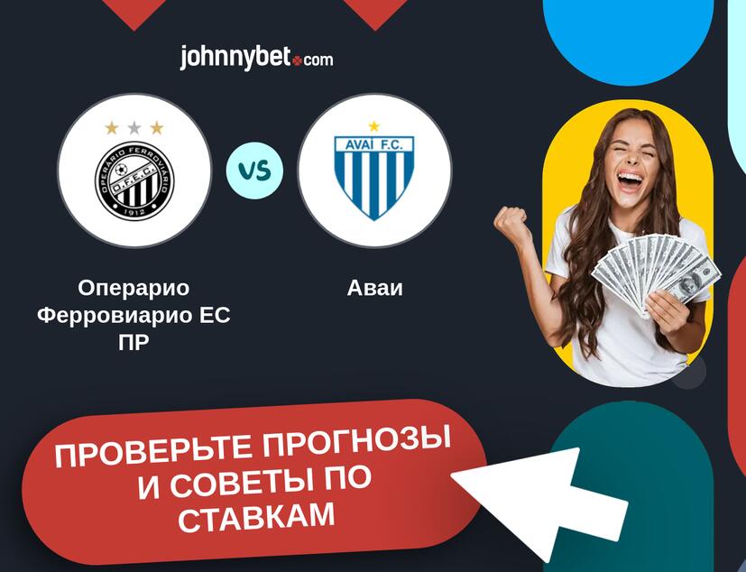 Операрио Ферровиарио ЕС ПР - Аваи Прогнозы и советы по ставкам