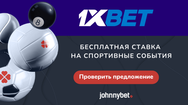 бк фрибеты за регистрацию без депозита