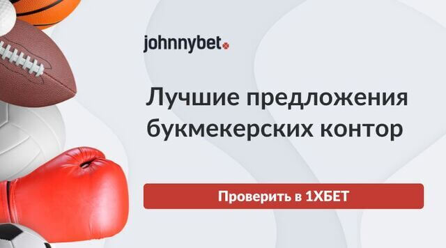 Самые лучшие бонусы букмекерских контор 2026