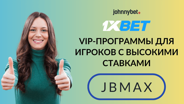 high roller бонусы без лимитов