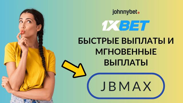 казино с быстрыми выплатами 