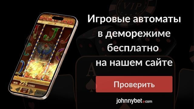 Как правильно играть в игровые автоматы и выиграть