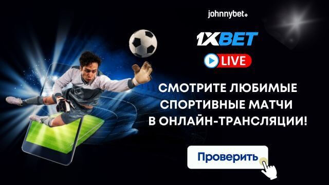 Какие есть бесплатные приложения для просмотра футбола