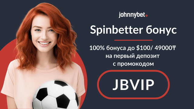 промокод Spinbetter