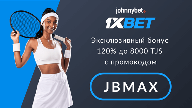 промокод 1XBET Таджикистан