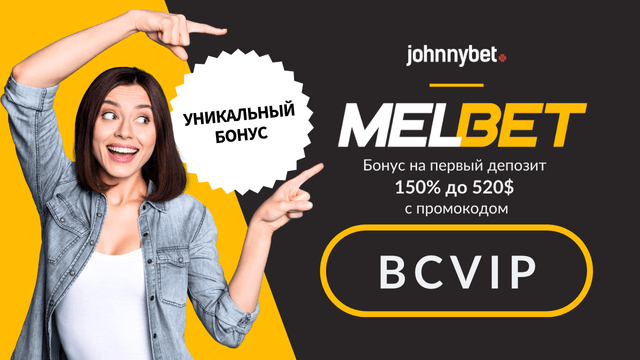 промокод Мелбет