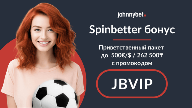 промокод Spinbetter