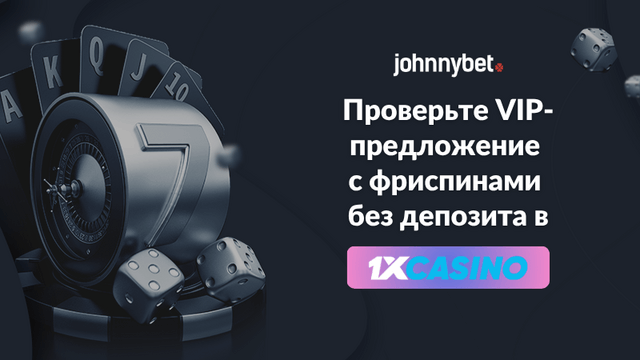 бесплатные фриспины за регистрацию без депозита с выводом