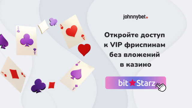фриспины за регистрацию с выводом