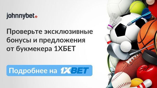 Лучшие бонусы БК 2025