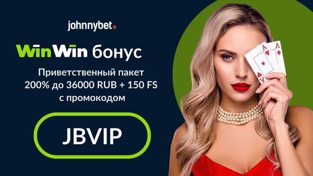 промокод Winwin