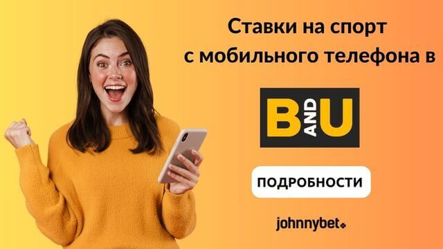 Betandyou скачать бесплатно