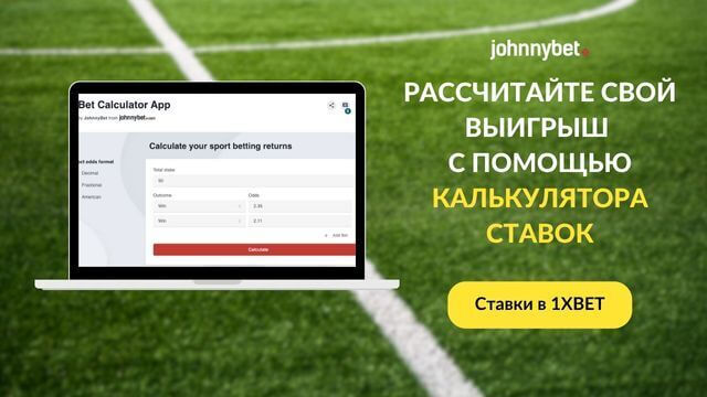 бесплатное приложение для расчёта спортивных коэффициентов