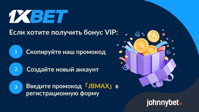1XBET TJ регистрация
