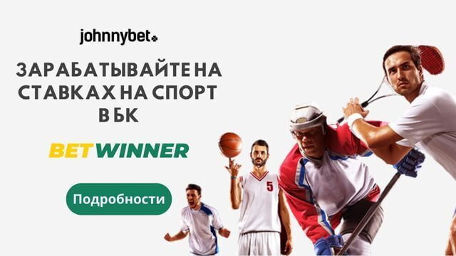 как заработать на ставках на спорт с минимальным риском