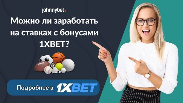 возможно ли заработать на ставках на спорт