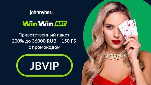 промокод Winwin
