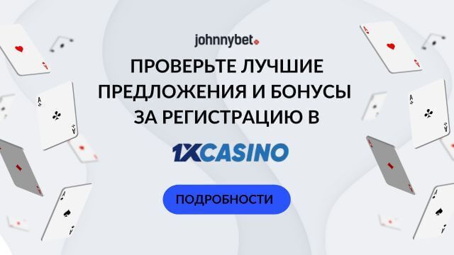казино с бонусом за регистрацию без депозита с выводом