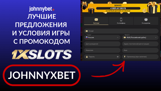 промокод регистрация 1xSlots 