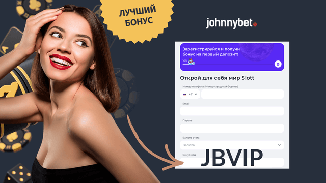 Slott промокод