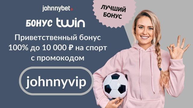 Twin бонус код 2026