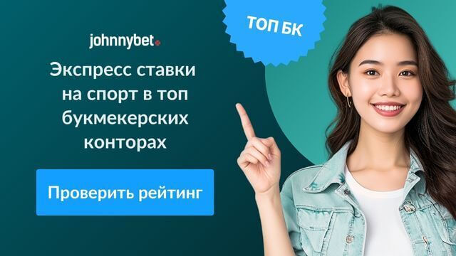 экспресс ставки на спорт бесплатно от профессионалов 