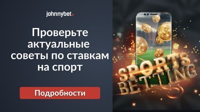 какое будущее ставок на спорт