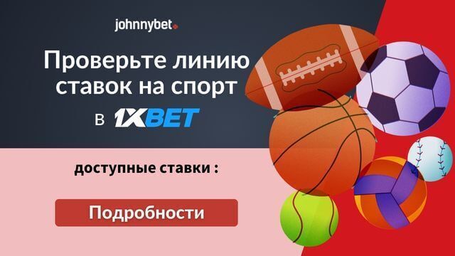 новые рынки ставок на спорт 